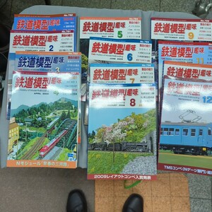  鉄道模型趣味。2009年1年分