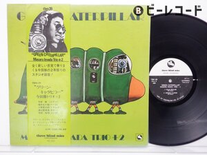 【帯付】今田勝 + 2「Green Caterpillar」LP（12インチ）/Three Blind Mice(TBM-39)/Jazz