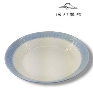 有田焼 深川製磁 深川製 お皿 食器 深皿 AT1.35