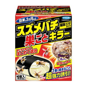 フマキラー　スズメバチ巣ごとキラー　駆除エサタイプ　1個入　複数可