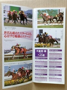 競馬 JRA レープロ980502東京 4牝特マックスキャンドゥ /Sサイレンススズカ メジロブライト エアグルーヴ メジロドーベル Uライスシャワー