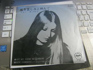 MARY HOPKIN メリーホプキン / 私を哀しみと呼んで LET MY NAME BE SORROW :KEW GARDEN 国内7” TONY VISCONTI APPLE RECORDS ビートルズ