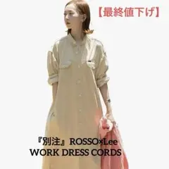 URBAN RESARCH ROSSO Lee 別注　ワンピース