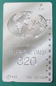 皐月特売品　使用済み・テレカ・320度数　WORLD NETWORK TELEPHONE CARD　穴:4孔　NTT、KDD 　国際カード　裏面小汚れ　希少品　経年不明