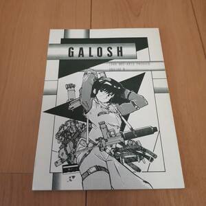 伊藤明弘　DESIREⅣ GALOSH　SF　同人誌　1988　M.R.S.　AXIS PRODUCE