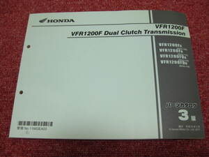 ホンダ VFR1200F DCT パーツリスト 3版 SC63-100 パーツカタログ 整備書☆