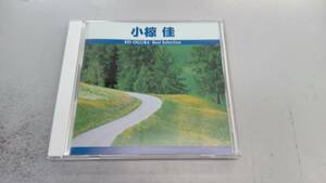 帯あり 小椋佳 CD ベスト・セレクション 小椋佳