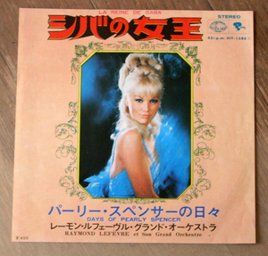 シバの女王 Raymond Lefevre et Son Grand Orchestre La Reine de Saba/Days of Pearly Spencer / EP