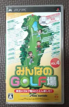 みんなのGOLF場 4（PSP）