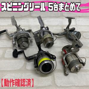 MK■② スピニングリール 5台まとめて ダイワ LIBERTY CLUB 3000H STAR LIT SVR 堤防 ちょい投げ フィッシング 釣り 釣具 動作確認済 中古