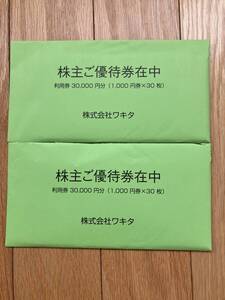 【即決／レターパックライト（430円）込み】ワキタ株主優待 ホテルコルディア大阪・大阪本町 宿泊券 60,000円(1,000円×60枚)