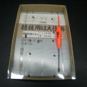 競技用はえ仕掛 細地袖3.0号ハリス0.3号道糸0.4号一寸法師発泡ハスうき 8号ガン玉8段全長7m (4i0106) ※クリックポスト