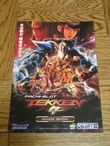 鉄拳4　TEKKEN4　パチスロ　ガイドブック　小冊子　遊技カタログ　YAMASA　山佐　新品　未使用　非売品　希少品　入手困難