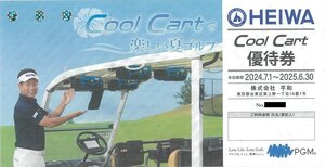 甲南☆平和 HEIWA☆Cool Cart 無料券☆PGM☆株主優待券☆2025.6.30【管理7296】