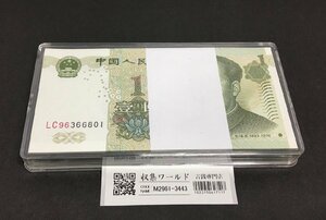 1円～中国 1元紙幣/1999年銘 LC96366801～100枚束 ケース入 完未品 収集ワールド