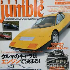 Auto Jumble 57 エンジンキャラ ケイターハム セヴン アルピーヌ アルファ ロータス ミニ ポルシェ 3冊同梱可オートジャンブル