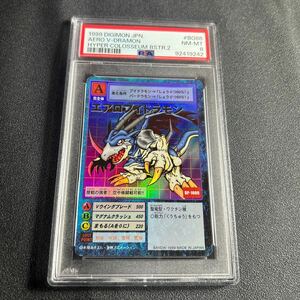 デジモン　旧裏　エアロブイドラモン　psa8