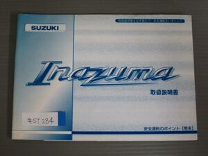 Inaguma イナズマ GK78A スズキ オーナーズマニュアル 取扱説明書 使用説明書 送料無料