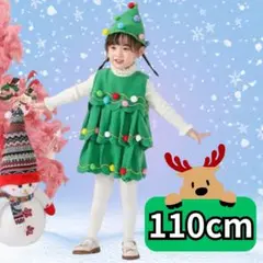 110 キッズ 子供 クリスマス ツリー ワンピース コスプレ衣装 コスチューム