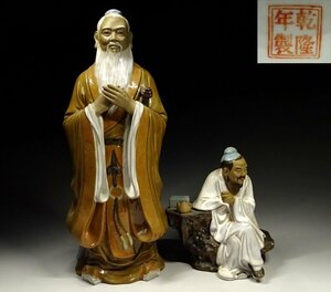 緑屋c■ 中国古玩　石湾窯　孔子像 陸羽像　2点　乾隆年製 含　唐物 時代物　i9/6-6870/4-3#100