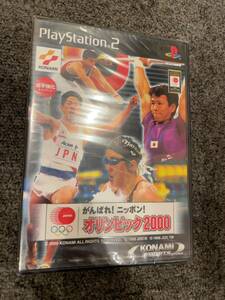 新品未開封　PS2 がんばれ！ニッポン！オリンピック2000 KONAMI