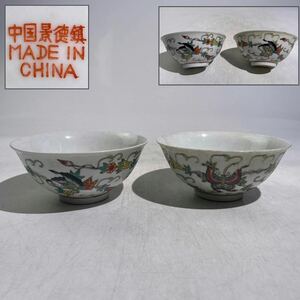 中国景徳鎮　銘　粉彩　花蝶図　茶碗　二客　/　中国美術　色絵　茶器　煎茶道具　煎茶碗　.2324