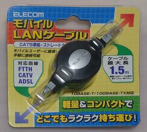 【新品/未使用/未開封】エレコム ELECOM モバイルLANケーブル LD-MCTU/BU 巻取式 1.5m ②