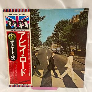 40608N 国旗帯付 12inch LPレコード★The Beatles ビートルズ /Abbey Road アビイロード ★EAS-80560