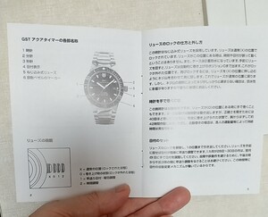  IWC GST アクアタイマー 2000 Ref.3536 取扱説明書 日本語 コサリーベルマン