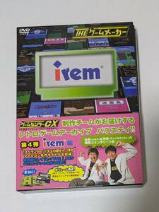 【DVD】THE ゲームメーカー irem アイレム編【有野晋哉】【平井善之】