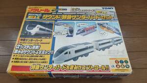 ☆ジャンク品☆サウンドプラレールEX サウンド・特急サンダーバード・セット☆おもちゃ☆TOMY/ギミック/3歳以上/限定/レア/終点富山☆T