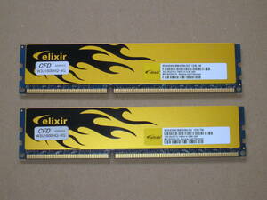 合計8GB CFD販売　elixir PC3 12800 DDR3 1600　4GB 2枚　3600/60530