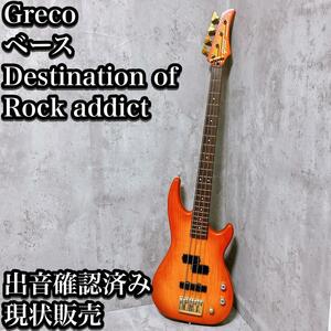 【希少】グレコ ベース Destination of Rock addict 1990年代? ヴィンテージ 木目 艶出し エレキベース Graco 出音確認済み 現状品 ギター