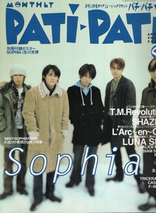 雑誌PATi-PATi 1998年4月号♪表紙＆巻頭特集：Sophia♪L