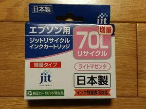 【新品未使用品】jit　エプソン用インクカートリッジ　ライトマゼンタ　ICLM70Lリサイクル　増量