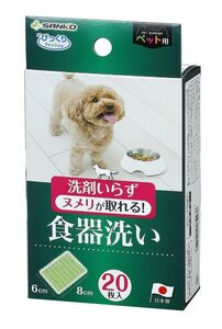 サンコー ペット用食器洗い20枚入 ペット用品