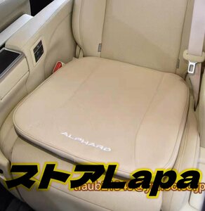 alphard/vellfire30系 シートクッション セット レザー 車 おしゃれ 厚い 防水 内装品 アクセサリー おすすめ ベージュ