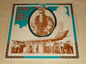 非売品 宣伝用見本盤 日本DJM盤 ～ Elton John / SPECIAL D.J.ALBUM OF ELTON JOHN