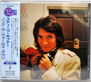 STEVE KIPNERスティーブ・キプナー　／　　KNOCK THE WALLS DOWN　CD