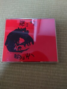 福山雅治　5年モノ　CD