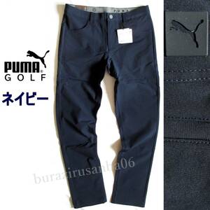 メンズ L ウエスト82cm 紺◆未使用 プーマ PUMA GOLF 裏起毛 ストレッチ ゴルフパンツ スラックス ゴルフ ロングパンツ 533190 ネイビー