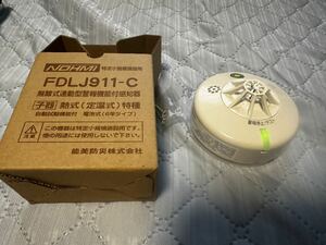 無線式連動型警報機能付感知器　熱式　定温式　特種　FDLJ911-C 能美防災