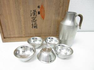 美品・レトロ！■錫製 酒器 徳利 ぐい呑 杯 盃 お猪口 本錫 箱入り 木箱 管理1908 O-7