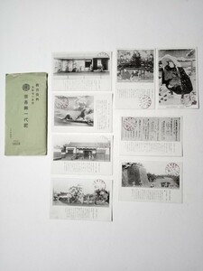 戦前絵葉書ポストカード７２７　宗吾御一代記　大和魂の典型教育資料　昭和13年スタンプ　公津村宗吾　佐倉城主堀田加賀守正信　豊国浮世絵