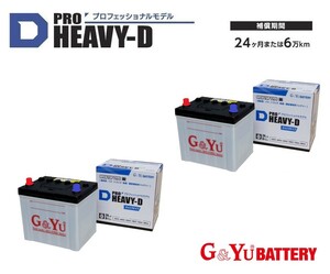 お得な2個セット　個数1で2個となります　HD-D23R PRO HEAVY-D G&yu カーバッテリー 55D23R 60D23R 65D23R 70D23R 75D23Rにも適合します 