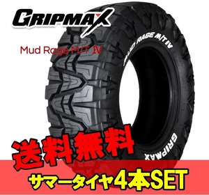 LT35X12.5R17 17インチ 4本 サマータイヤ 夏タイヤ グリップマックス マッドレイジ エムティーフォー GRIPMAX MUD Rage M/TIV M+S F