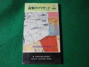 ■追撃のブリザード　テッド・ウッド　早川書房■FASD2024090324■