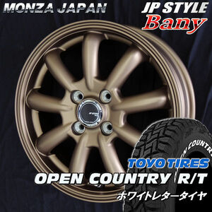 送料無料 ハスラー キャストアクティバ BANY バーニー マットブロンズ 165/60R15 TOYO オープンカントリーR/T ホワイトレター