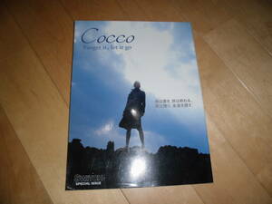 SWITCH SPECIAL //SWITCH ISSUE//Cocco Forget it,let it go//