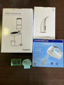 ハンドミキサー ミキサー Water Dispenser THANKO Automatic Soap Dispenser SPETHWSW通電確認済み 当時物 u4218